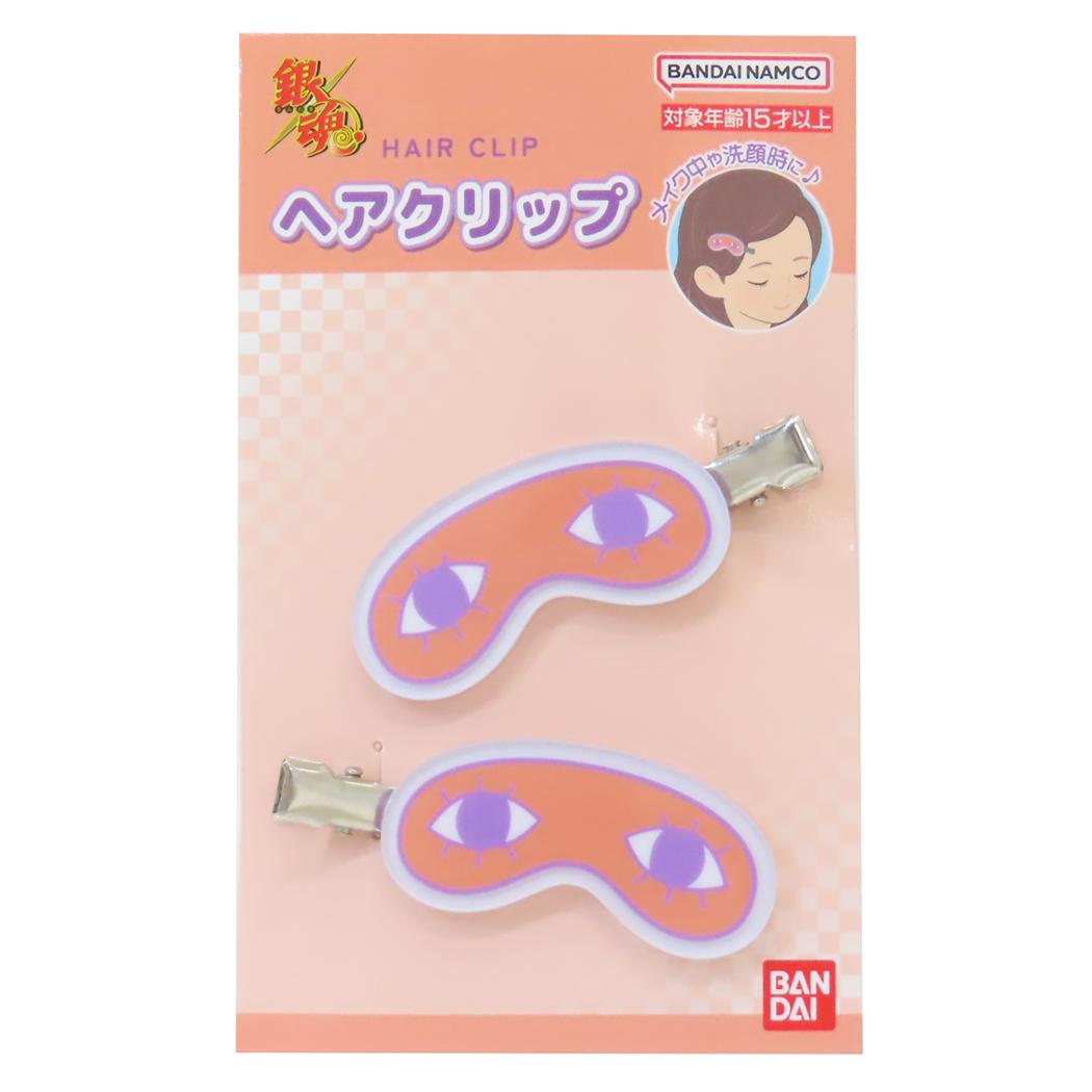 銀魂 ヘアアクセ ヘアクリップ 沖田のアイマスク 少年ジャンプ バンダイ 前髪クリップ アニメキャラク..