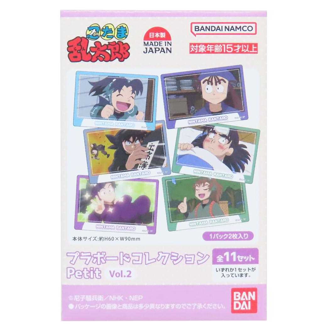 【12月は毎日ポイント10倍！】忍たま乱太郎 コレクター雑貨 プラボードコレクションPetit 全11種の内どれか1個 Vol.2 NHK バンダイ コレクション雑貨 アニメキャラクター グッズ メール便可 シネマコレクション