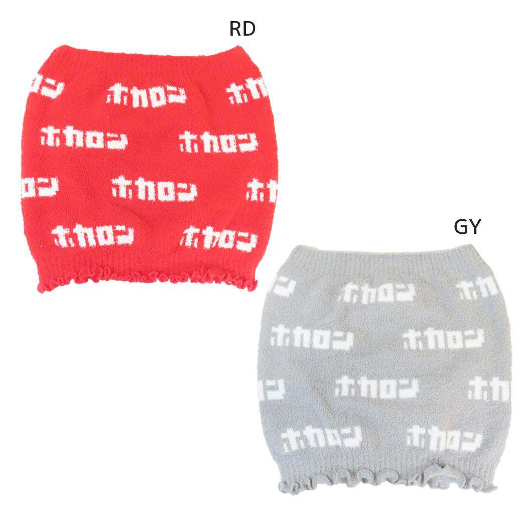 ホカロン 腹巻き ロゴはらまき テロップホカロン フレンズヒル 防寒用品 寒さ対策 ウォーマー雑貨 グッズ シネマコレクション