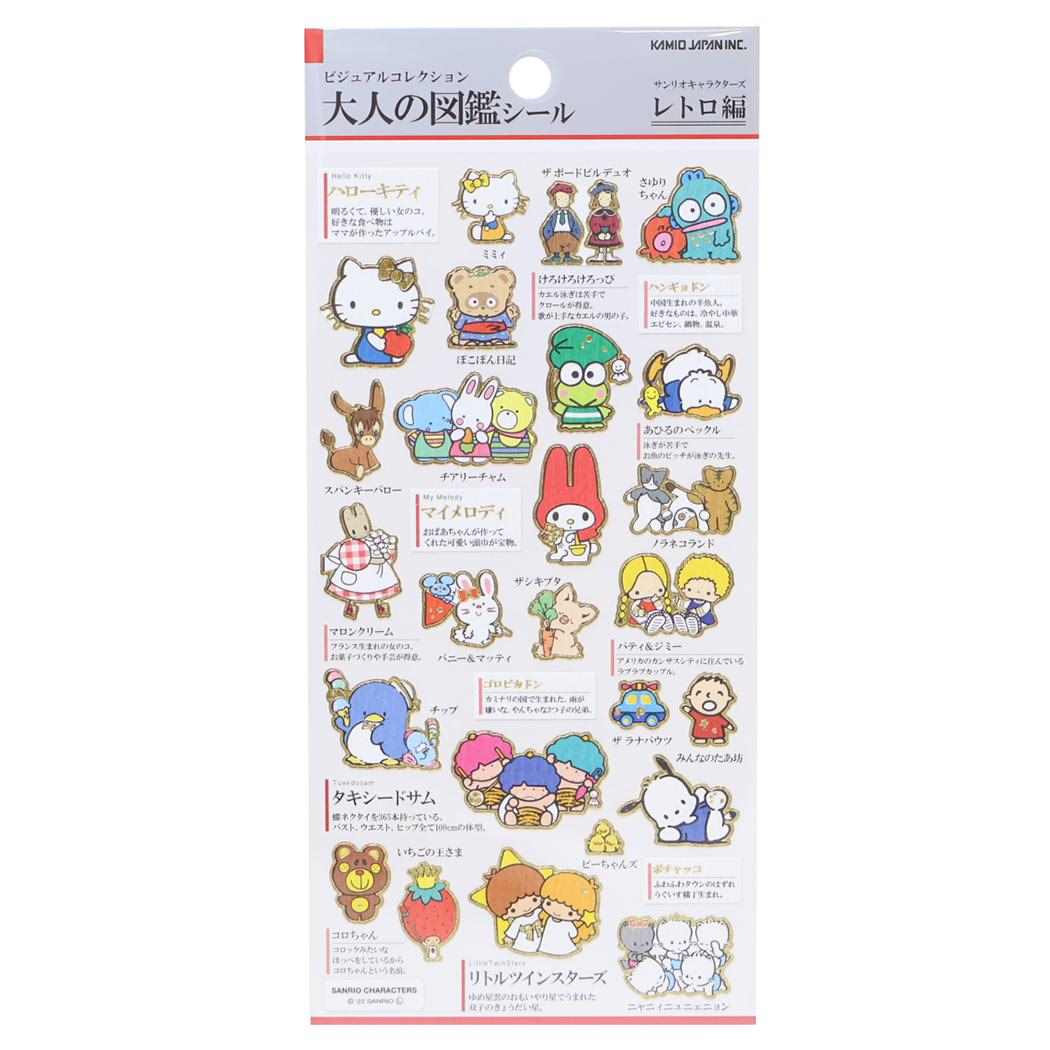 【ポイント10倍 & クーポン！】サンリオキャラクターズ シールシート 大人の図鑑シール レトロ サンリオ カミオジャパン 手帳デコ ミニステッカー キャラクター グッズ メール便可 シネマコレクションのサムネイル