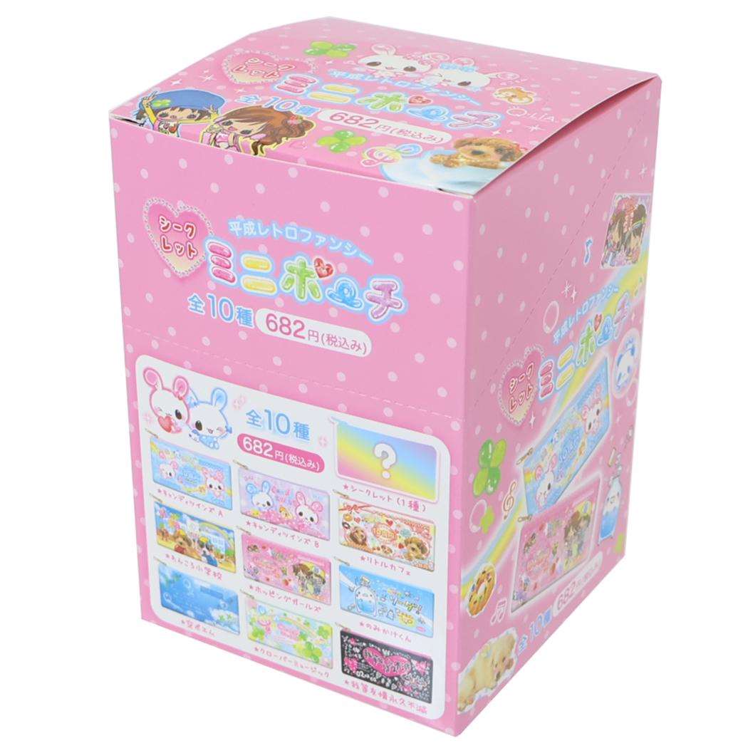 平成レトロファンシー ミニポーチ シークレットミニポーチ 全10種 10個入セット クーリア コレクション雑貨 まとめ買い BOX グッズ シネマコレクション