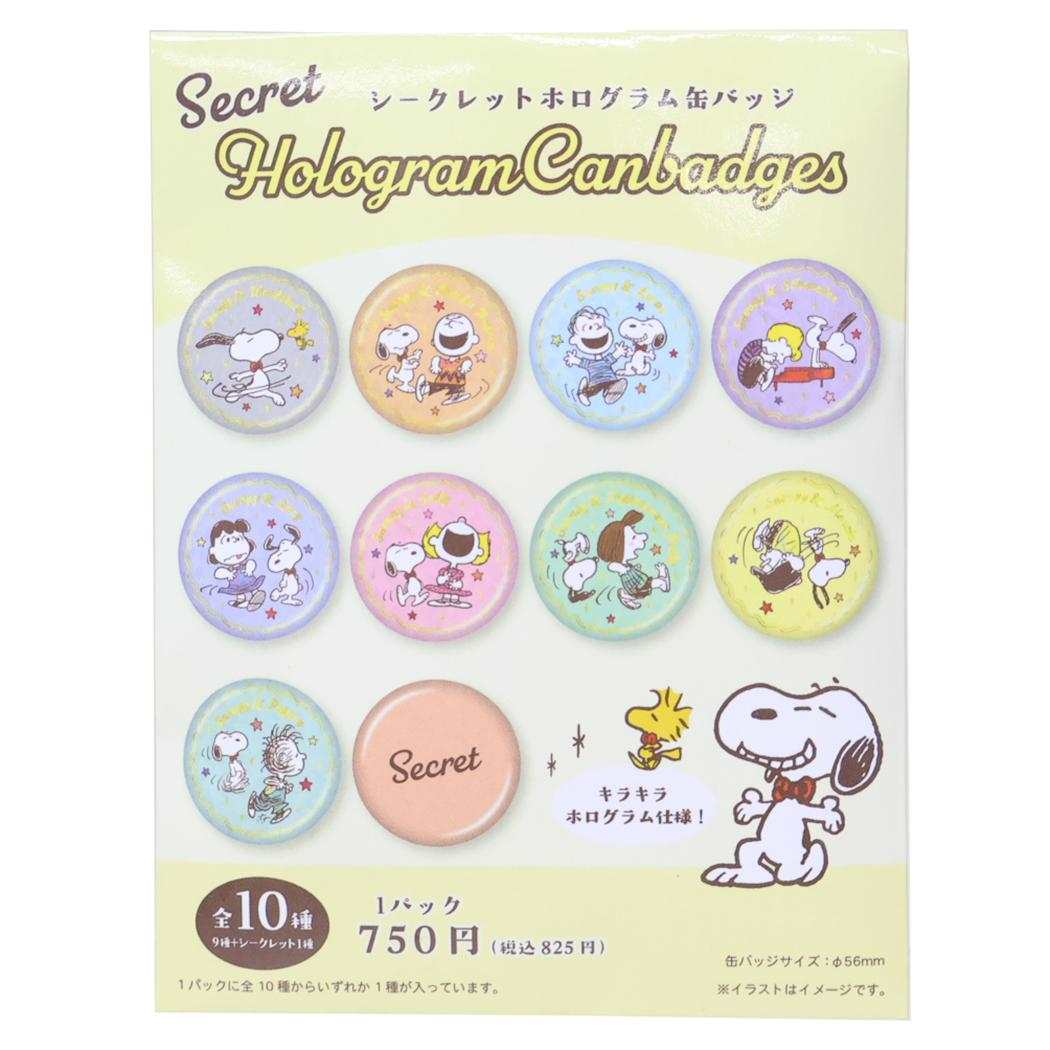 【12月は毎日ポイント10倍！】スヌーピー 缶バッジ シークレットホログラムカンバッジ 全10種の内どれ..