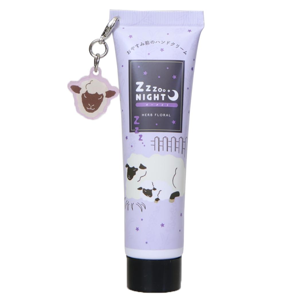 ZooNight コスメ雑貨 チャーム付きハンドクリーム ヒツジ Green Flash プレゼント かわいい グッズ メール便可 シネマコレクション