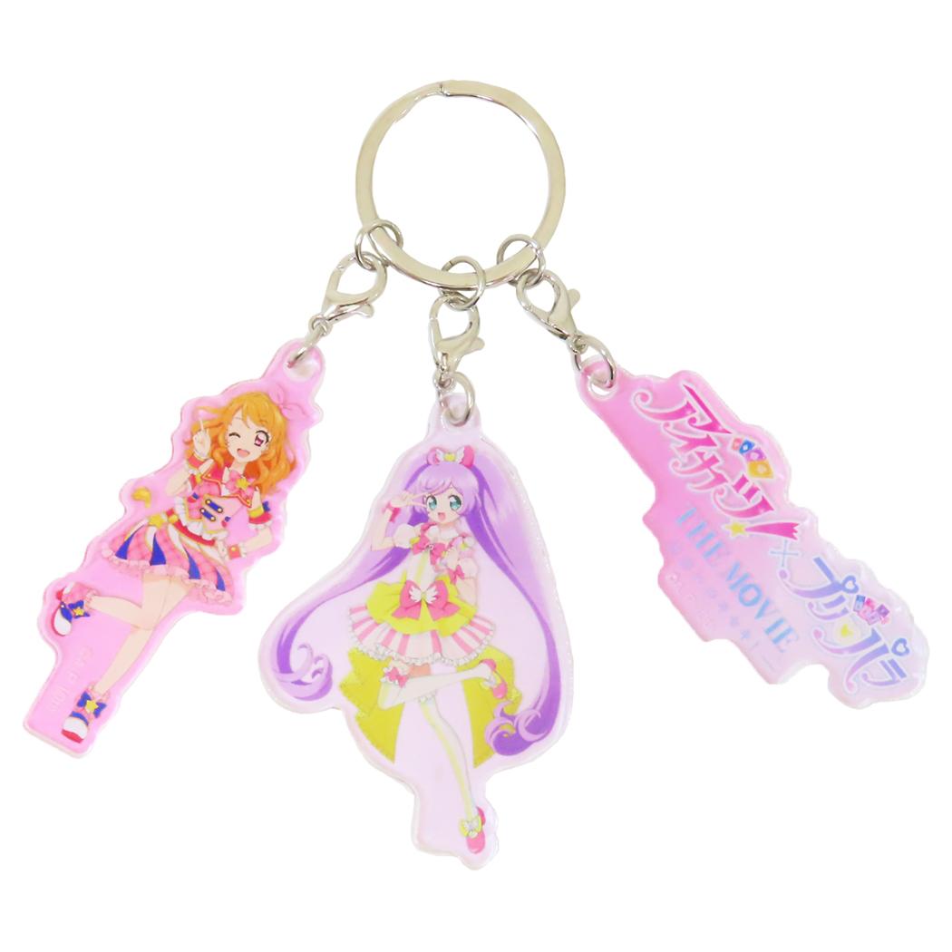 【ポイント10倍！】アイカツ！xプリパラ THE MOVIE 出会いのキセキ！ キーリング 3連アクリルキーホルダー 01 あかり＆らぁらA バンダイ コレクション雑貨 アニメキャラクター グッズ メール便可 シネマコレクション