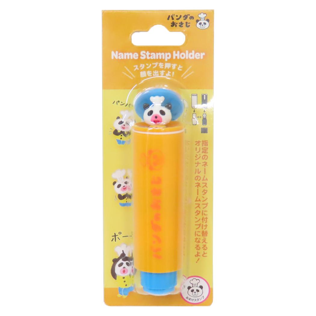 【12月は毎日ポイント10倍！】パンダのおさじ 印鑑ホルダー ネームスタンプホルダー マリモクラフト ス..