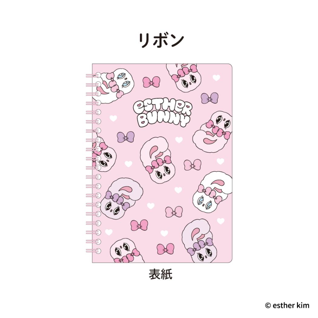 【12月は毎日ポイント10倍！】エスターバニー リングノート B6リングノート リボン フタバ 新学期準備..