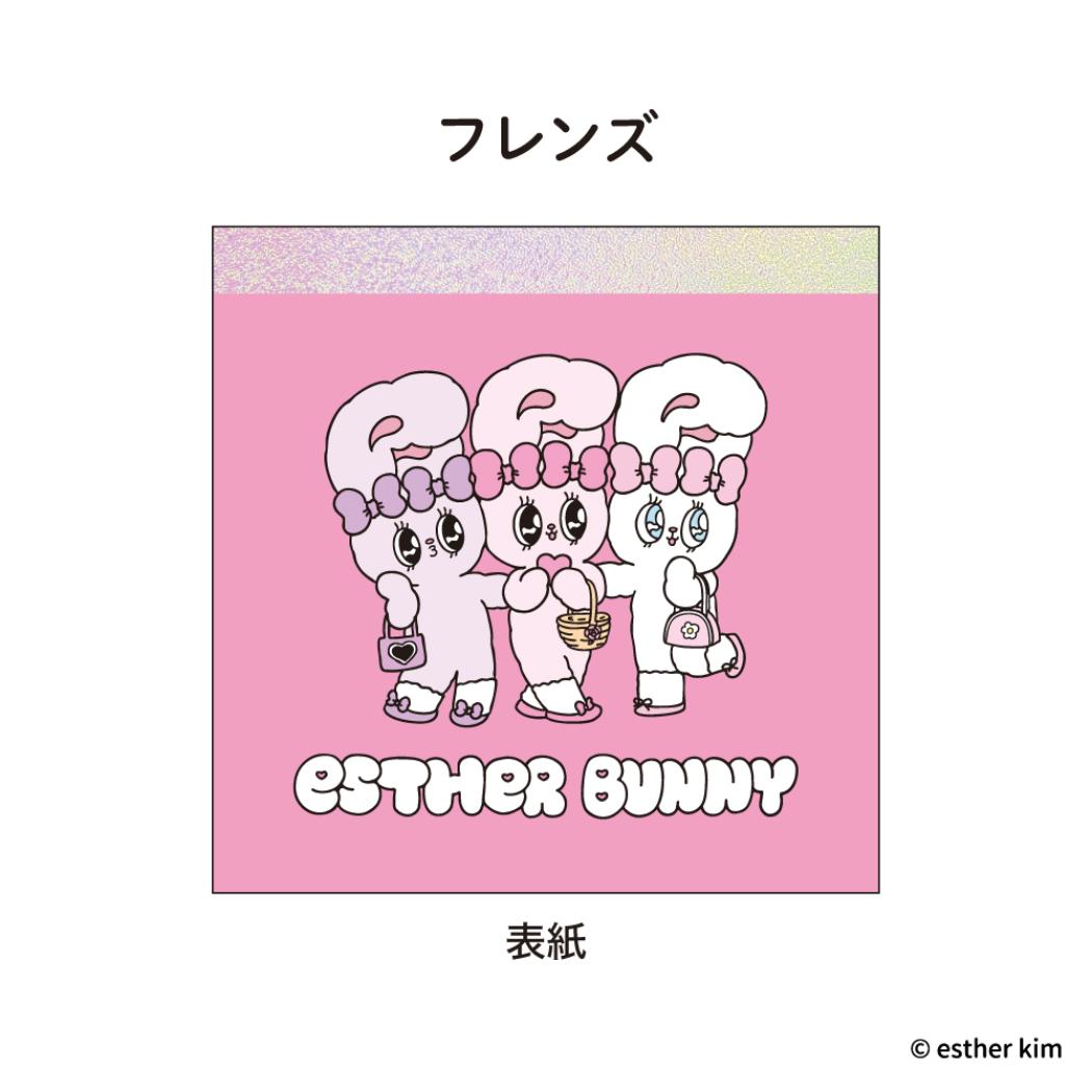 【12月は毎日ポイント10倍!】エスターバニー メモ帳 スクエアメモ帳 フレンズ フタバ 新学期準備雑貨 キャラクター グッズ メール便可 シネマコレクション