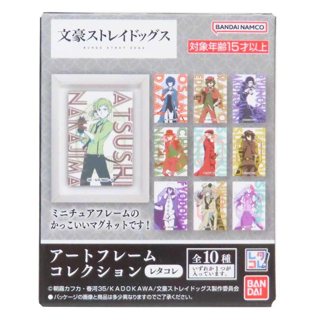 文豪ストレイドッグス マグネット アートフレームコレクション 全10種の内どれか1個 レタコレ バンダイ..