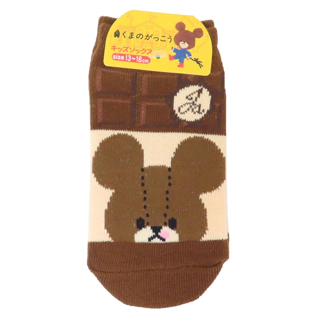 くまのがっこう 子供用靴下 キッズソックス ジャッキーズチョコレート BR ナカジマ かわいい 絵本キャラクター グッズ メール便可 シネマコレクション