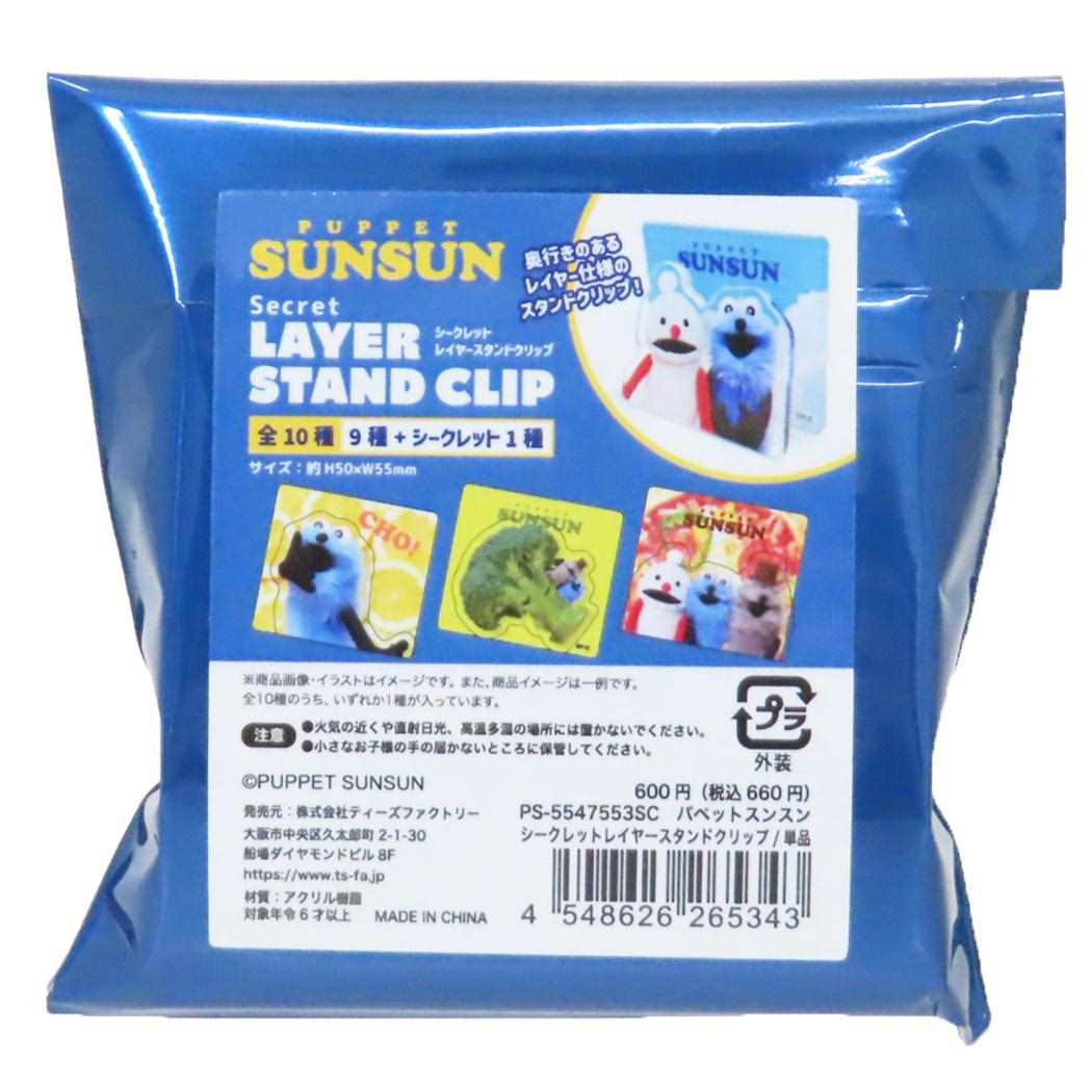 12ݥ10ܡۥѥڥåȥ󥹥 å åȥ쥤䡼ɥå 10ɤ줫1 PUPPET SUNSUN ƥ...