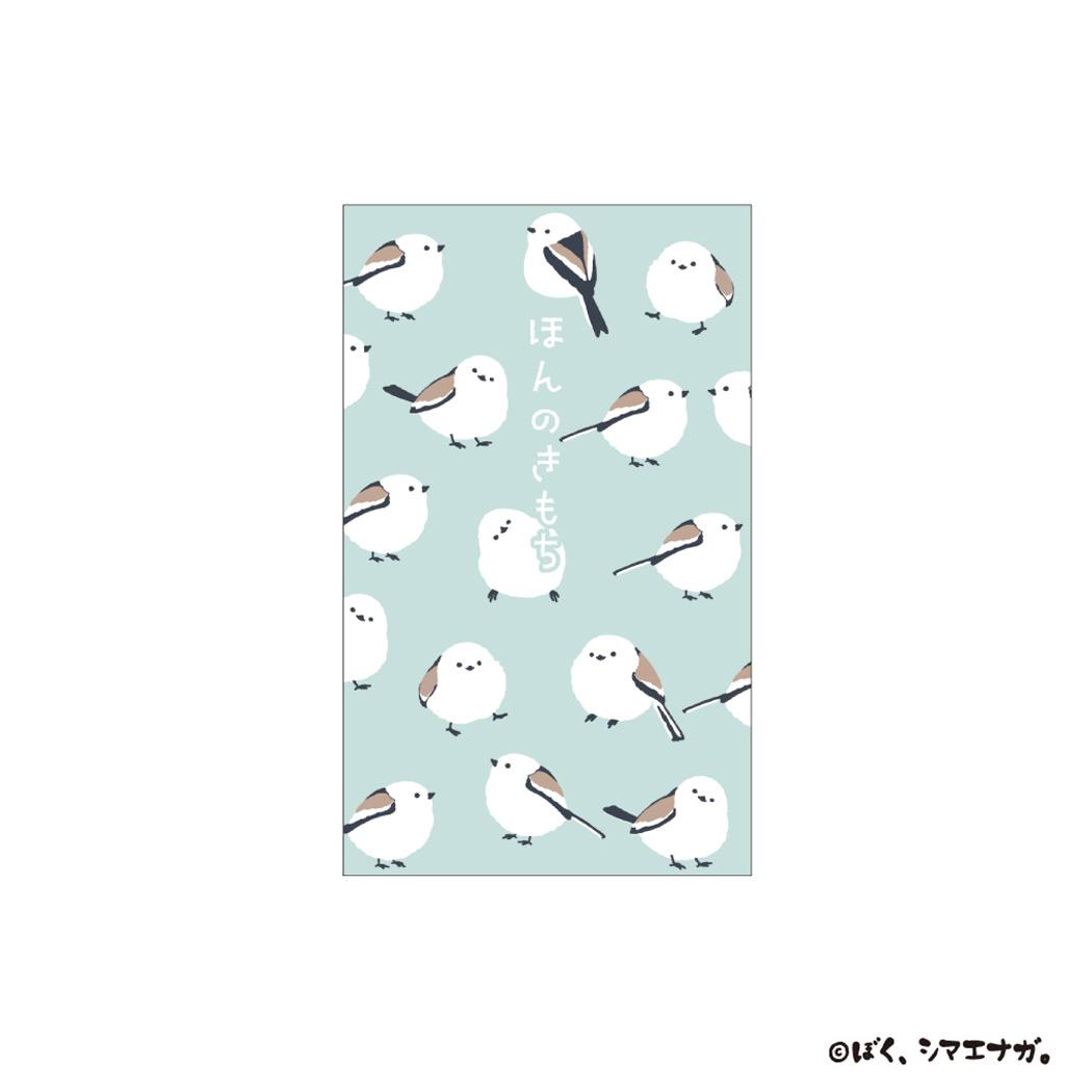 ぼく、シマエナガ ポチ袋 ぽち袋小 3枚入り ほんのきもち B フタバ お年玉袋 金封 グッズ メール便可 ..