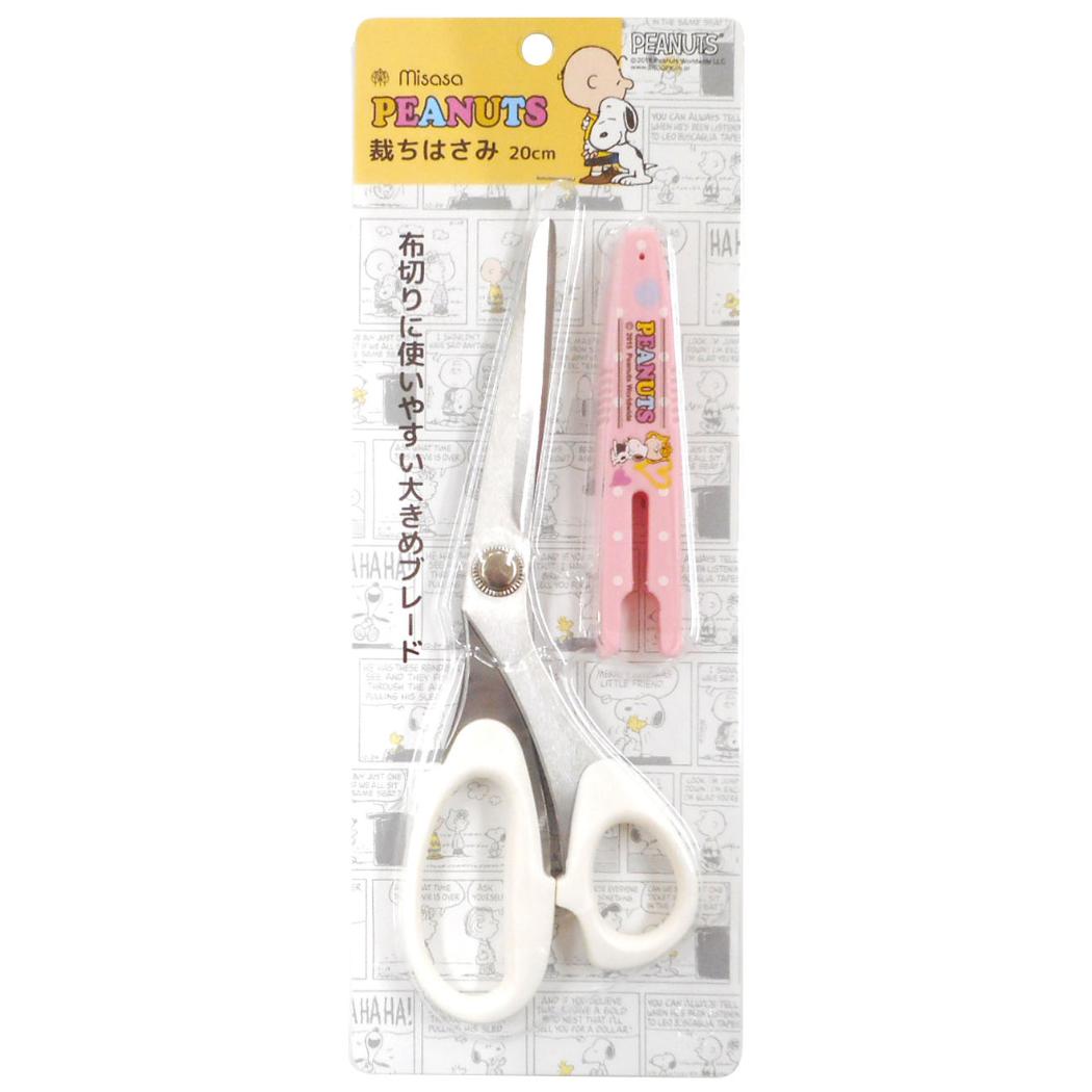 【最大1000円OFFクーポン！】スヌーピー 手芸用品 裁ちはさみ 20cm ピーナッツ ミ...