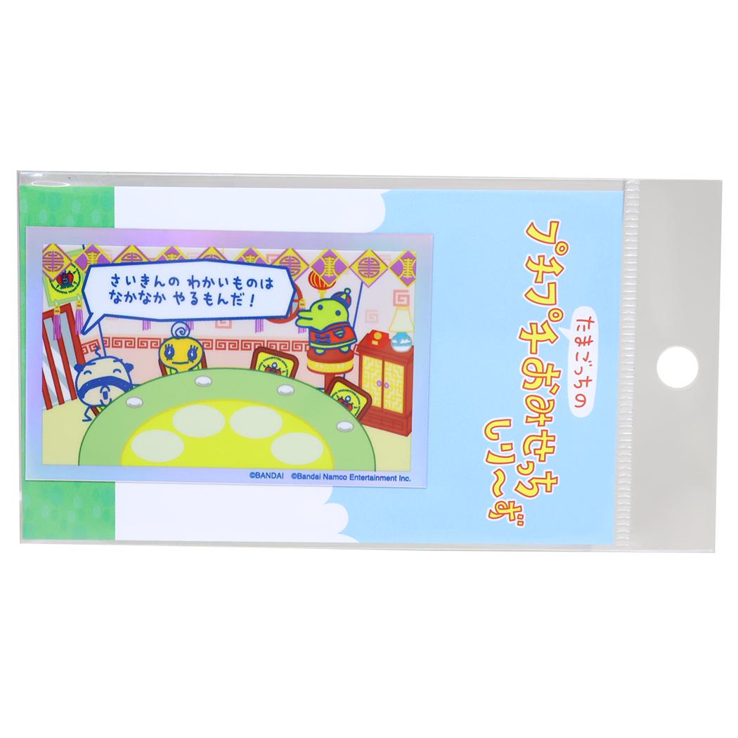 【12月は毎日ポイント10倍！】たまごっち ダイカットシール ホログラムステッカー たまごっちのプチプチおみせっち やむちゃやさん ゼネラルステッカー 耐水耐光 デコステッカー ビニールシール キャラクター グッズ メール便可 シネマコレクション