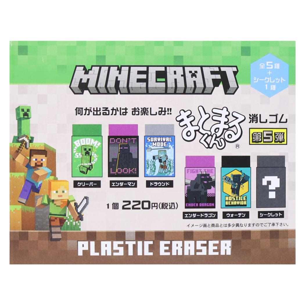 マインクラフト 消しゴム まとまるくんケシゴム 全6種の内どれか1個 Minecraft コレクション文具 ゲー..