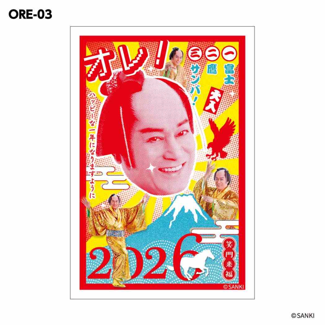 【12月は毎日ポイント10倍！】マツケンサンバ 年賀カード 年賀ハガキ 3枚入り フタバ お正月 メッセー..
