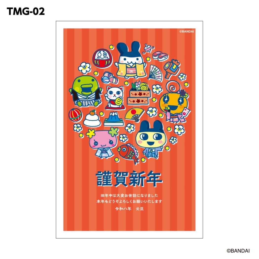 【12月は毎日ポイント10倍！】たまごっち 年賀カード 年賀ハガキ 3枚入り フタバ お正月 メッセージカ..