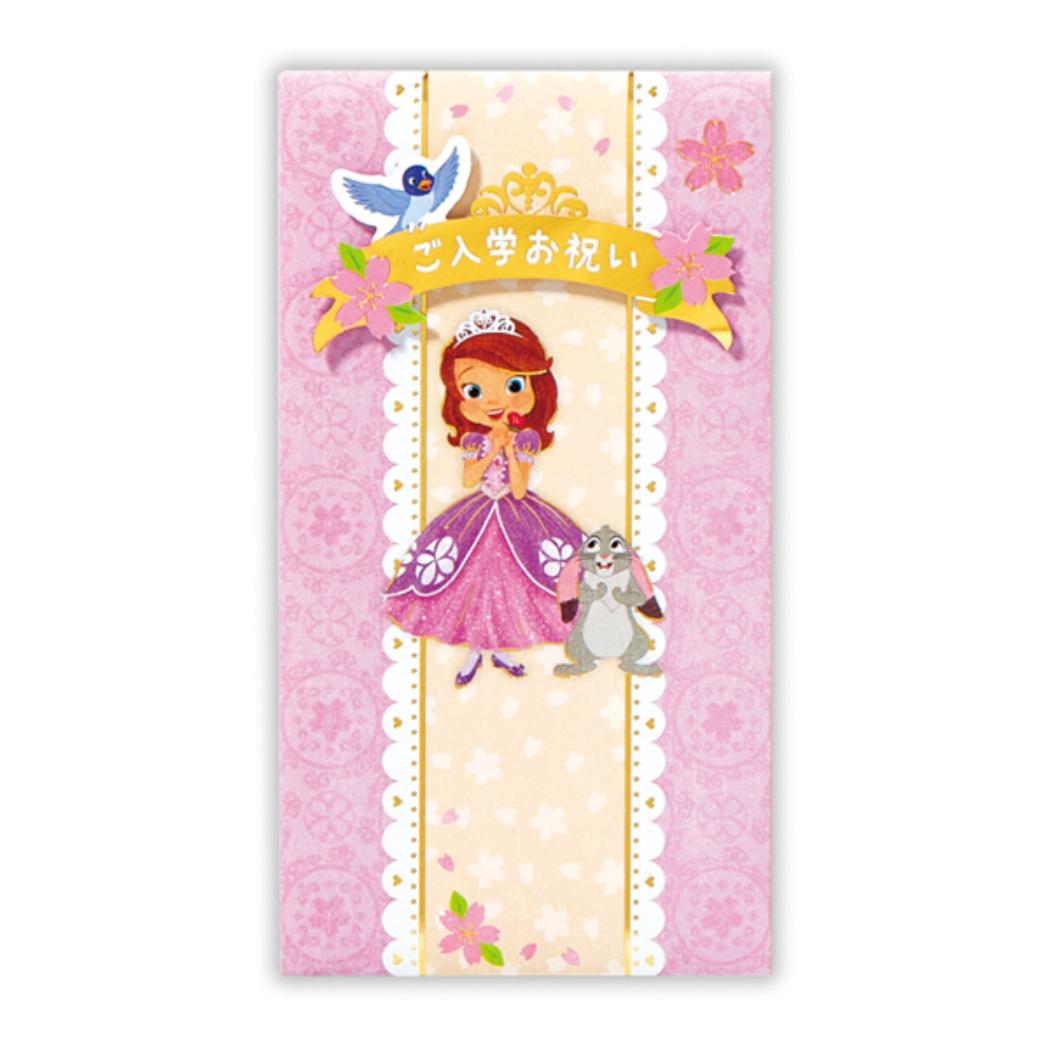 ちいさなプリンセス ソフィア 祝儀袋 ご入学お祝い ディズニー 日本ホールマーク かわいい キャラク ...