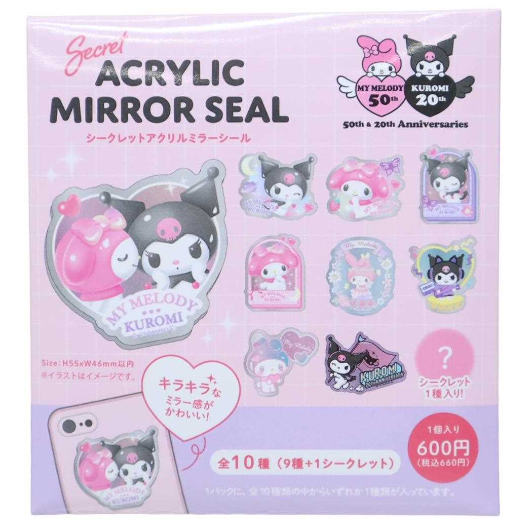 【12月は毎日ポイント10倍！】マイメロディ＆クロミ 鏡 シークレットアクリルミラーシール 全10種の内..