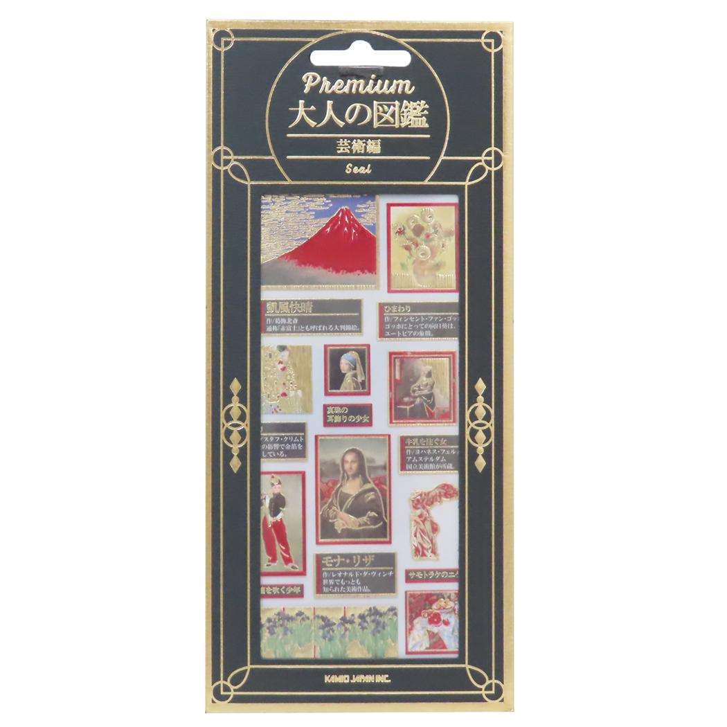 【ポイント10倍 & クーポン！】シールシート PREMIUM大人の図鑑シール 芸術 カミオジャパン 手帳デコ デコシール グッズ メール便可 シネマコレクションのサムネイル