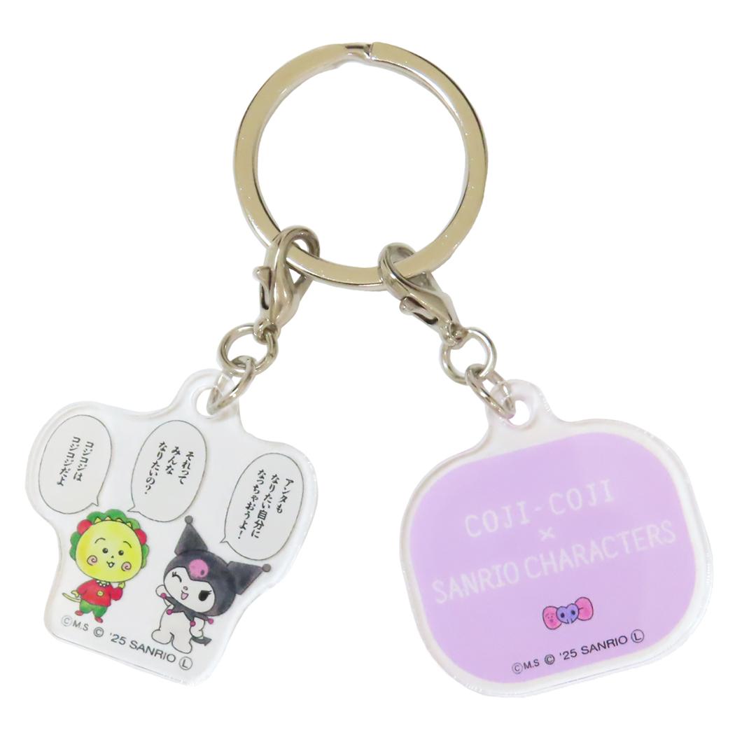 Rakuten - 【ポイント10倍 & クーポン！】コジコジxクロミ キーリング 2連アクリルキーホルダー PU さくらももこ サンリオ マリモクラフト プレゼント 日本製 キャラクター グッズ メール便可 シネマコレクション
