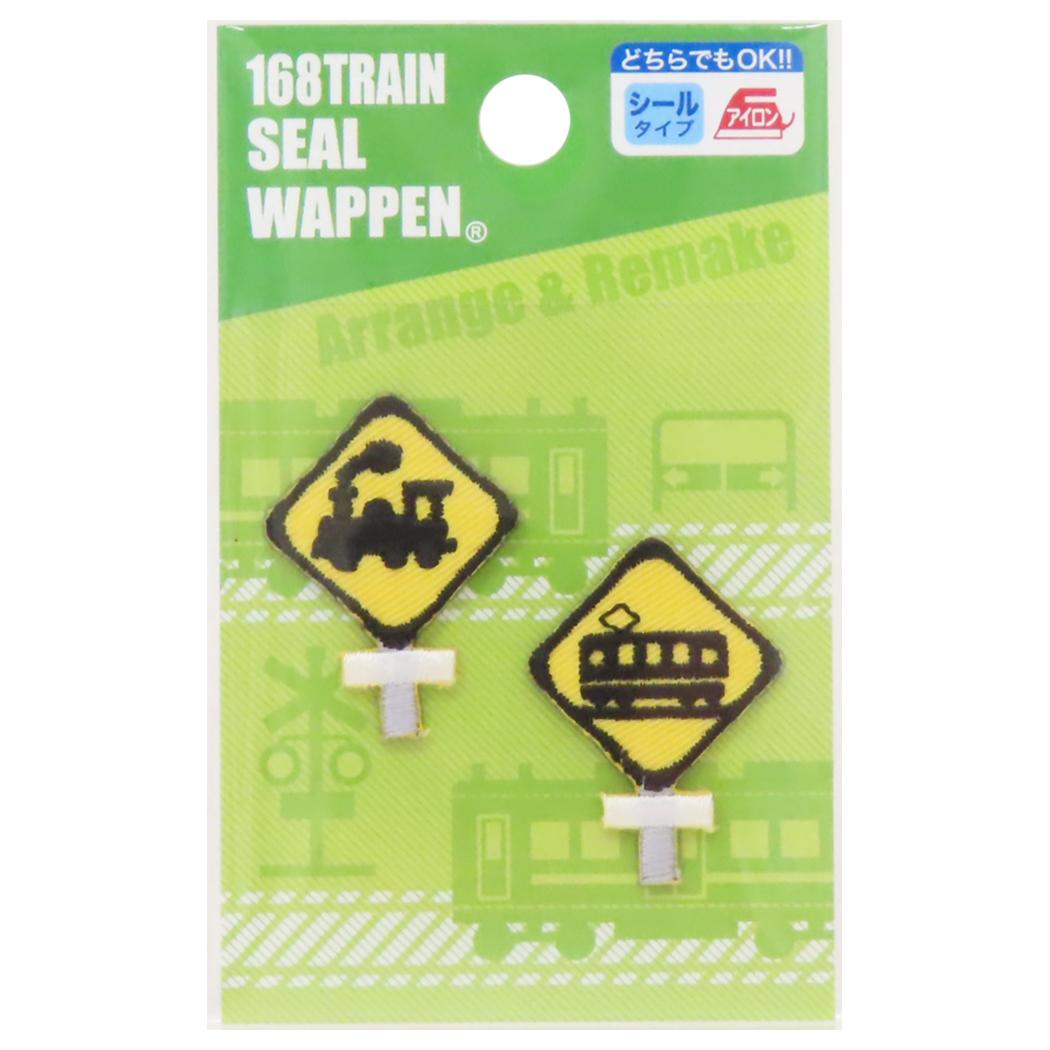 【ポイント10倍 & クーポン！】アイロンパッチシール トレインシールワッペン 標識 パイオニア 手芸用品 鉄道 グッズ メール便可 シネマコレクション
