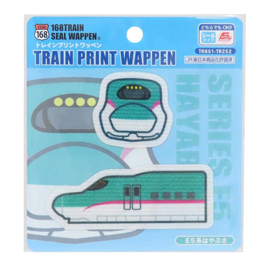 楽天市場】e5系新幹線はやぶさ 鉄道グッズの通販