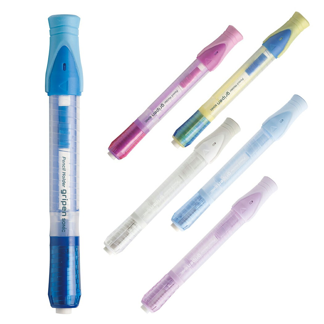 【ポイント10倍 & クーポン！】ソニック 補助軸 グリッペン ブルー / ピンク / イエロー / ホワイト / ライトブルー / バイオレット 鉛筆 回転ギ...