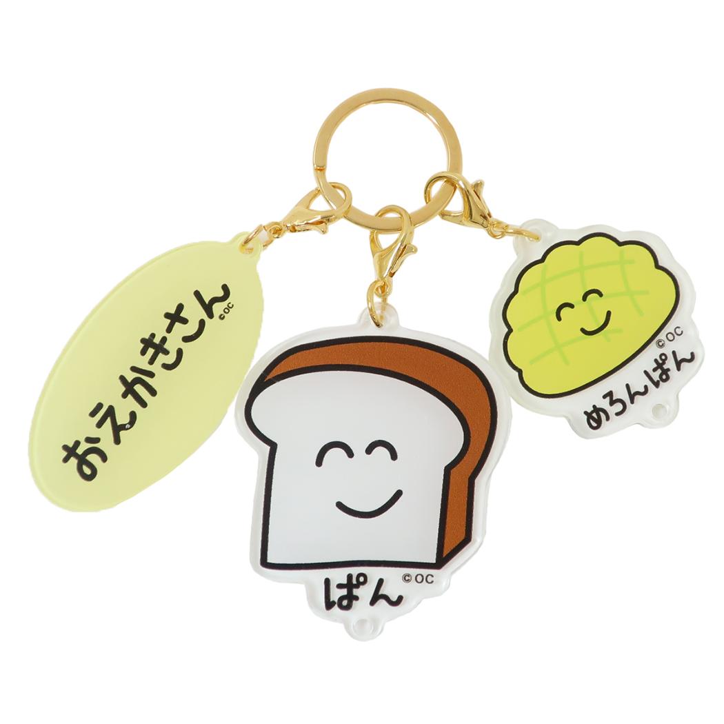 【ポイント10倍 & クーポン！】おえかきさん キーリング 3連アクリルキーホルダー ぱんさん オクタニ 3チャーム アクキー かわいい グッズ メール便可 シネマコレクション