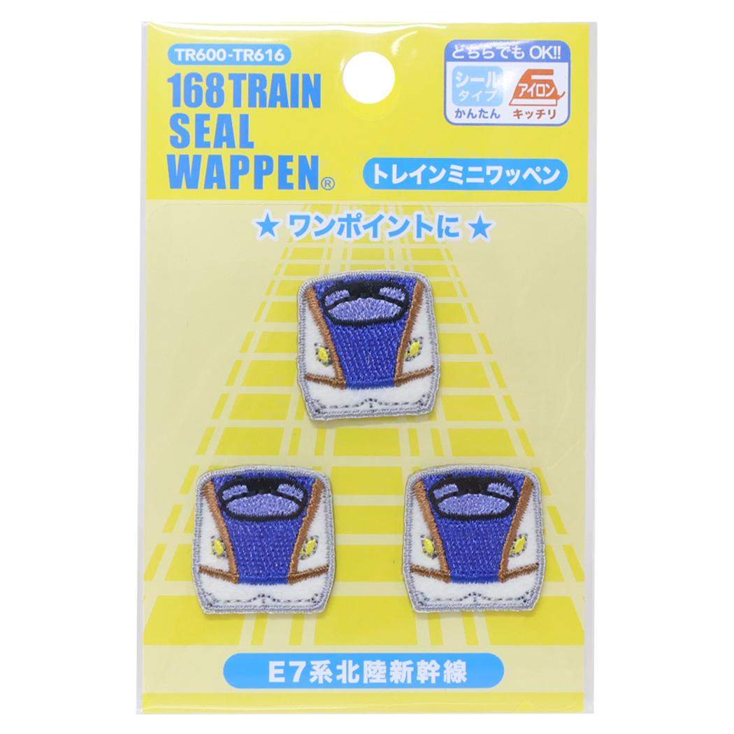 【最大1000円OFFクーポン！】ワッペン トレインミニワッペン ミニアイロンパッチシール3枚セット E7系北陸新幹線 鉄道 パイオニア 手芸用品 ワンポイント グッズ メール便可 シネマコレクション