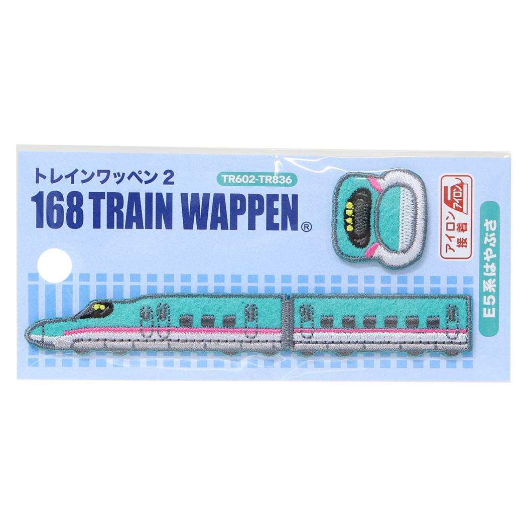 【ポイント10倍 & クーポン！】ワッペン トレインワッペン2 アイロンパッチ2枚セット E5系はやぶさ 鉄道 パイオニア 手芸用品 ワンポイント グッズ メール便可 シネマコレクション