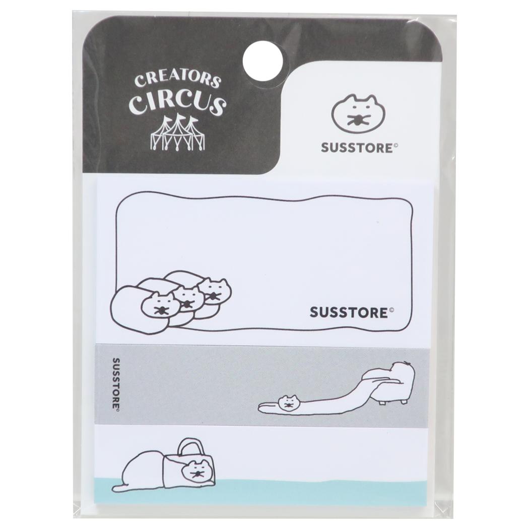 【ポイント10倍 & クーポン！】susstore 付箋 ふせん 3種セット クリエイターズサーカス ねこ フロンティア 新学期準備文具 付せん 事務用品 伝言 CREATORS CIRCUS グッズ メール便可 シネマコレクション