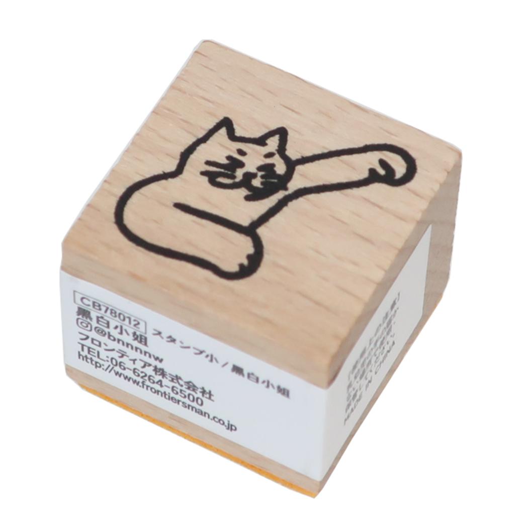 【ポイント10倍 & クーポン！】黒白小姐 ハンコ スタンプ小 クリエイターズサーカス ねこ フロンティア はんこ 手帳デコ かわいい CREATORS CIRCUS グッズ メール便可 シネマコレクション