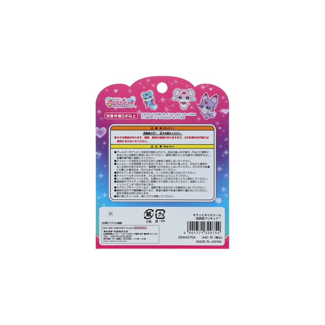 【最大1000円OFFクーポン！】名探偵プリキュア！ キッズコスメ キラッとネイルシー...