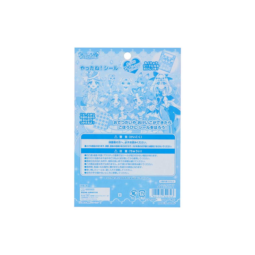 【最大1000円OFFクーポン！】名探偵プリキュア！ ごほうびシール やったね！シール...