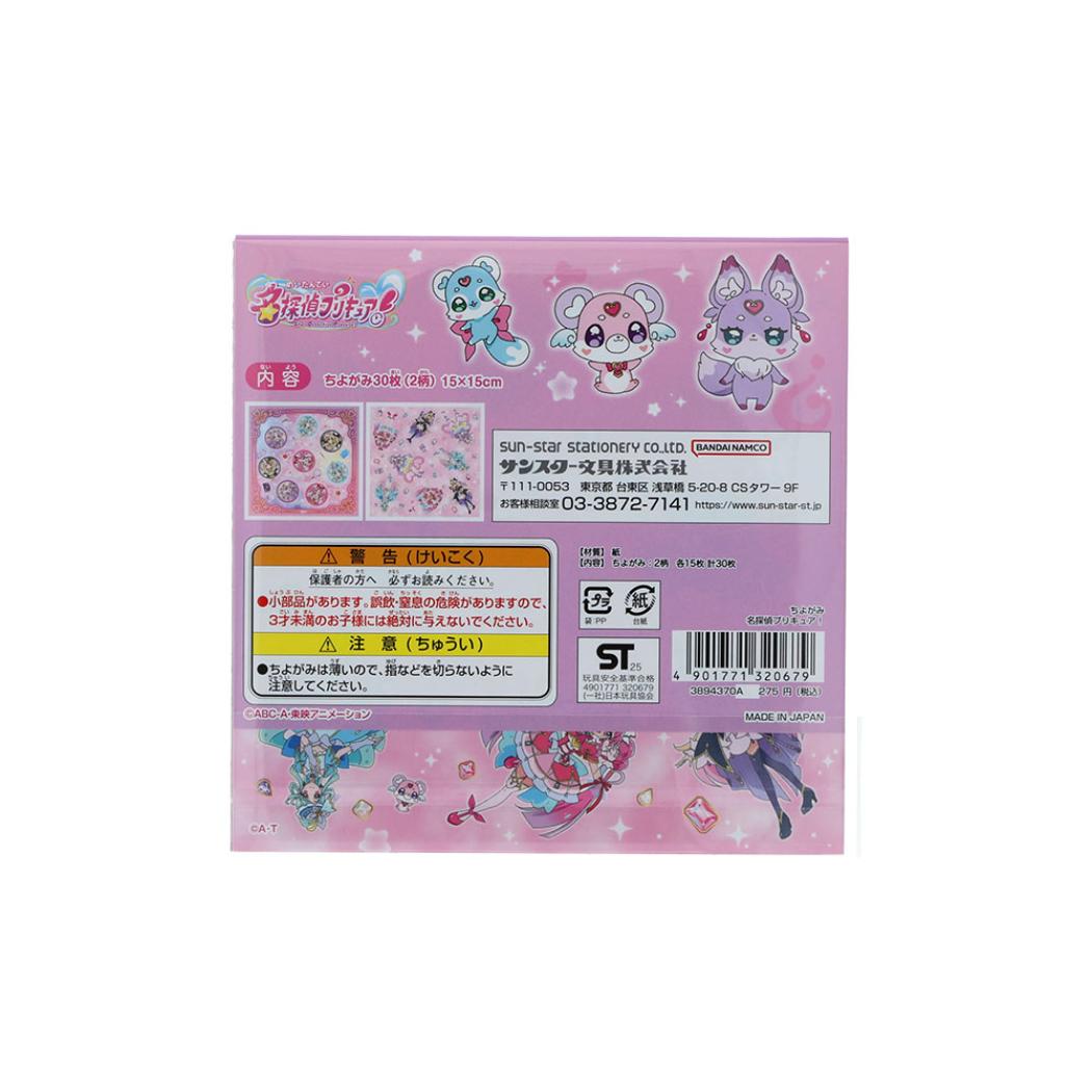 【最大1000円OFFクーポン！】名探偵プリキュア！ おもちゃ ちよがみ サンスター文...