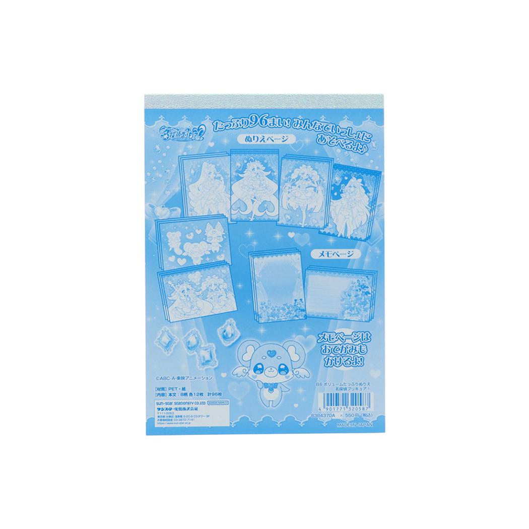 キャラクターのシネマコレクションの【最大1000円OFFクーポン！】名探偵プリキュア！ 知育玩具 B6ボリュームたっぷりぬりえ サンスター文具 女の子 塗り絵ノート ぬり絵 アニメキャラクター グッズ メール便可 シネマコレクション｜アングル2