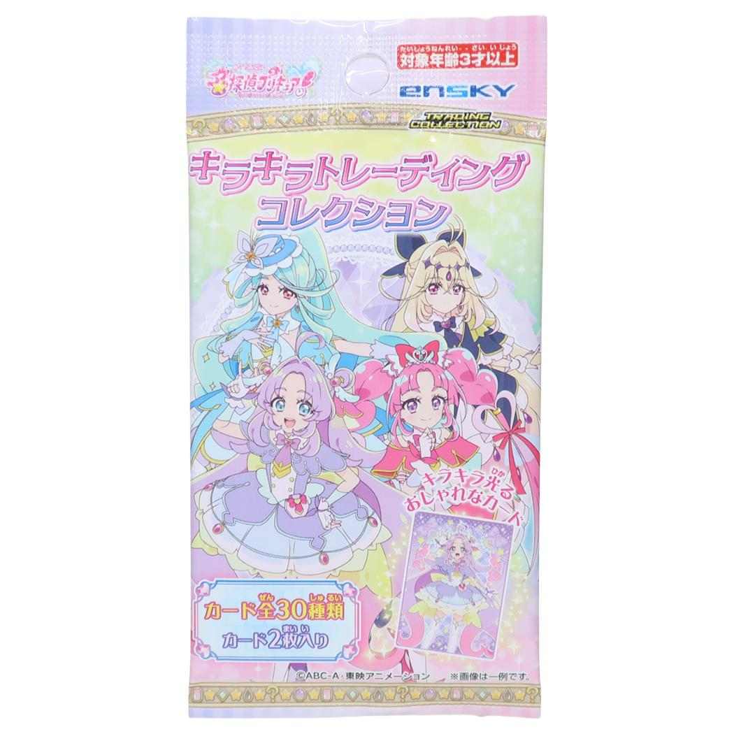 【ポイント10倍 & クーポン！】名探偵プリキュア！ コレクター雑貨 キラキラトレーディングコレクション 全30種の内どれか1パック エンスカイ コレクション雑貨 アニメキャラクター グッズ メール便可 シネマコレクション