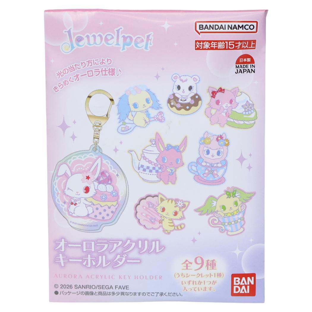 【ポイント10倍 & クーポン！】ジュエルペット キーリング オーロラアクリルキーホルダー 全9種の内どれか1個 サンリオ バンダイ コレクション雑貨 キャラクター グッズ メール便可 シネマコレクション