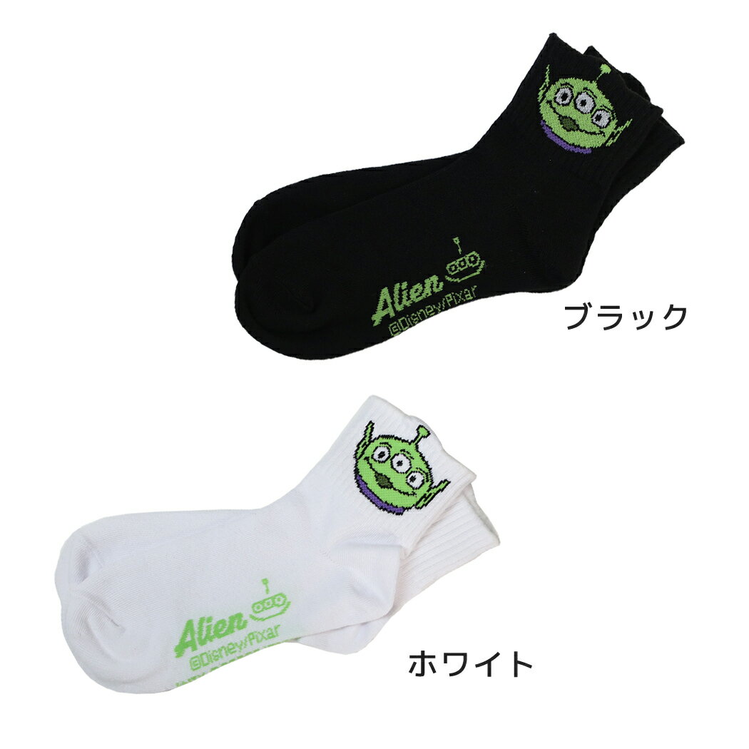 【最大1000円OFFクーポン！】ディズニー 女性用靴下 レディース リッチェルハイカットソックス トイストーリー ブラック / ホワイト エイリアン ウイックス【メール便可】