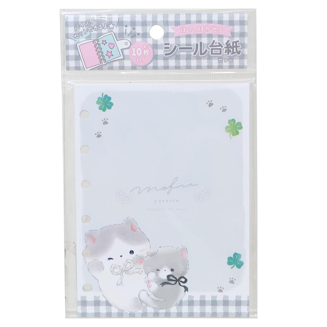 Rakuten - 【ポイント10倍 & クーポン！】もふころりん シール帳 シール台紙 にゃんこ クーリア シールシート10枚付き シール交換帳 小学生 子ども グッズ メール便可 シネマコレクション