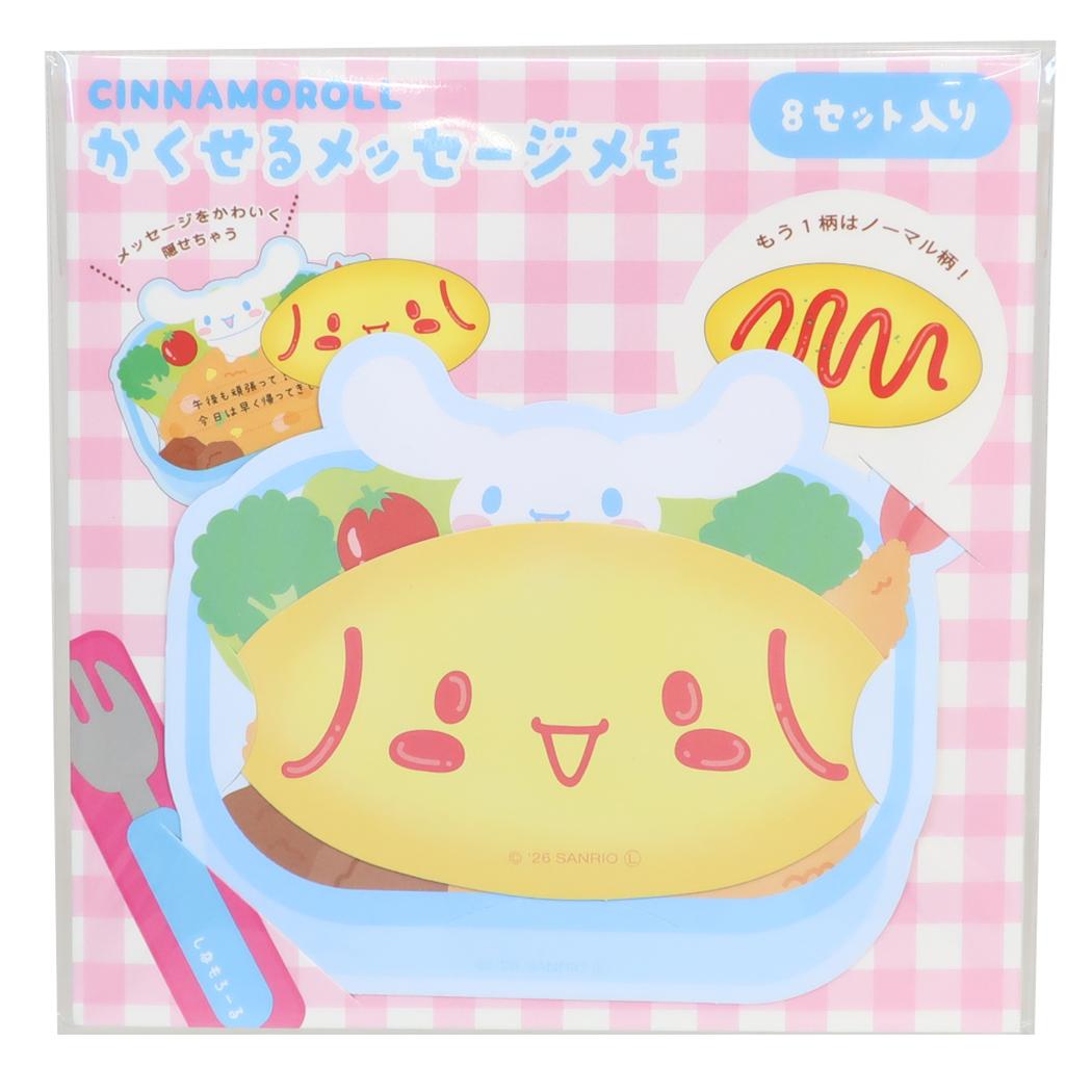 シナモロール メモ帳 隠せるメッセージメモ わいわいピクニック サンリオ 伝言 キャラクター グッズ メール便可 あす楽 シネマコレクションメッセージをかわいく隠せちゃう添え書き/贈り物/一言メモ/可愛い メモ/ワンポイント大人気サンリオキャラクターからまたまた可愛いアイテム登場こちらはメッセージをかわいく隠せる[メッセージメモ]メモの切り込みに差し込んだら完成！隠せるメモは2種類入り 同シリーズの文房具いろいろあるのでお揃いにしちゃおうサイズ：約80x110mm以内素材：紙内容量：メモ：8枚(お弁当)/隠せるメモ：各4枚(シナモロール、ケチャップ)【シナモロール】キャラクター グッズ はこちらから >>このカテゴリにはこんな商品が含まれています筆記用具・ノート【メモ帳】これを見た人はこんなキーワードで検索しています電話メモ伝言 メモキャラクター メモ付箋メモミニ メモキャラクター 文具キャラクター 文房具小学生中学生入学準備
