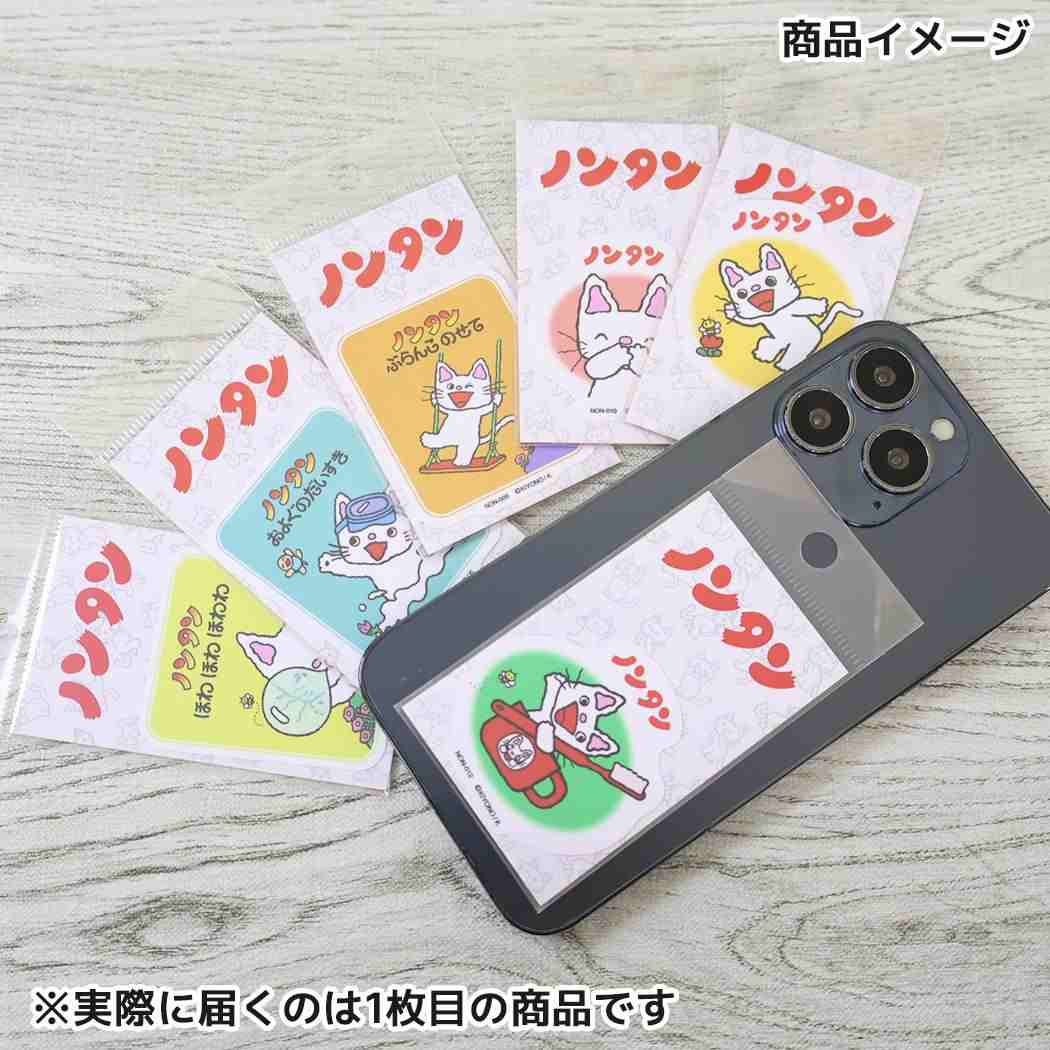 キャラクターのシネマコレクションの【最大1000円OFFクーポン！】ノンタン ダイカットシール ダイカットクロスステッカー ぶらんこのせて ゼネラルステッカー 耐水耐光 デコステッカー 日本製 絵本キャラクター グッズ メール便可 シネマコレクション｜アングル2