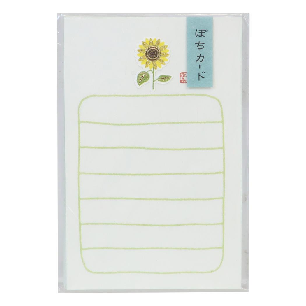 Mother'S Day - 【ポイント10倍 & クーポン！】グリーティングカード ぽちカード ひまわり APJ メッセージカード ネームカード 夏 サマー 日本製 グッズ メール便可 シネマコレクション