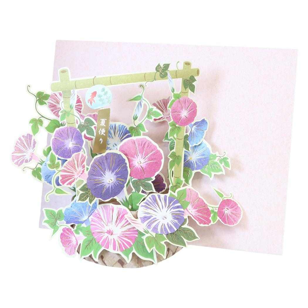 Mother'S Day - 【ポイント10倍 & クーポン！】グリーティングカード サマーポップアップカード 朝顔と風鈴 APJ 夏 封筒付き 残暑お見舞い 立体 暑中お見舞い グッズ メール便可 シネマコレクション