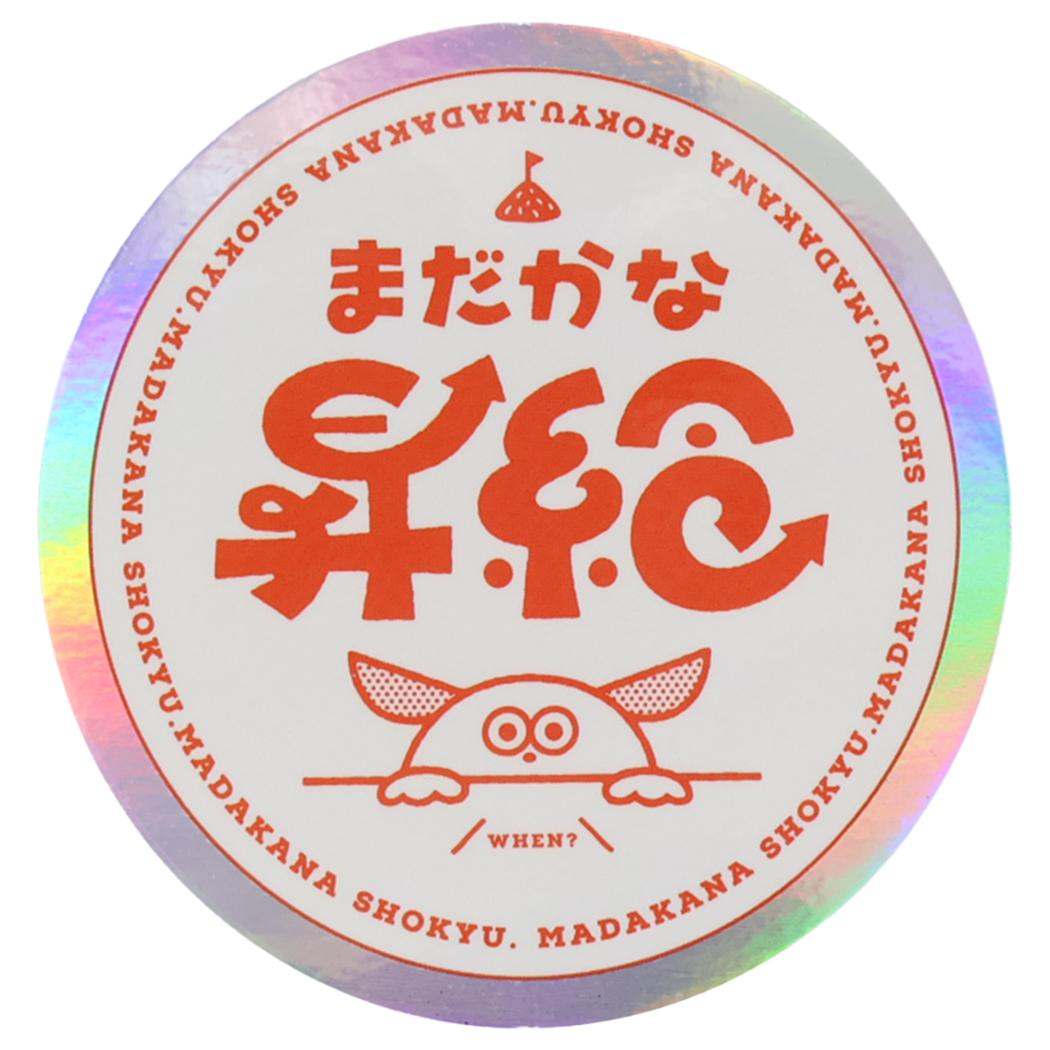 楽天市場】朝乃山 グッズの通販