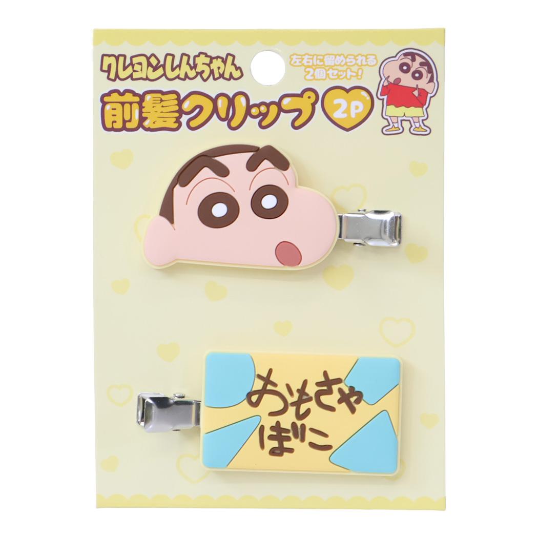 クレヨンしんちゃん ヘアアクセ 前髪クリップ2P イエロー アイプランニング ヘアクリップ メイク 洗顔 デスクワーク アニメキャラクター グッズ メール便可 あす楽 シネマコレクション前髪にクセが付きにくい可愛いヘアークリップ髪留め/ヘアアレンジ/可愛い クリップ/ワンポイント/プチギフト大人気アニメ[クレヨンしんちゃん]グッズにまたまた可愛いnewアイテム登場こちらは軽くて使いやすい[ヘアクリップ2個セット]ジャマな前髪がズレずにとまるのでメイクや食事、洗顔、デスクワークに使えて便利髪に跡がつきにくくお出かけ前にも大活躍かわいい雑貨いろいろあるのでお気に入りを揃えてくださいマスコットサイズ：約50x40mm（2個入り）素材：PVC、鉄【クレヨンしんちゃん】キャラクター グッズ はこちらから >>このカテゴリにはこんな商品が含まれていますファッション小物【ヘアアクセサリー】クレヨンしんちゃんを見た人はこんなキャラクター グッズを検索していますクレヨンしんちゃん グッズクレヨンしんちゃん キャラクター グッズ クレヨンしんちゃん 子供クレヨンしんちゃん グッズ 小学生クレヨンしんちゃん グッズ 中学生クレヨンしんちゃん 文具クレヨンしんちゃん タオルクレヨンしんちゃん 弁当箱クレヨンしんちゃん ポーチクレヨンしんちゃん 財布クレヨンしんちゃん バッグクレヨンしんちゃん 筆箱クレヨンしんちゃん 食器これを見た人はこんなキーワードで検索していますヘアバンドヘアゴムキッズ ヘアアクセかわいい ヘアアクセキャラクター アクセキャラクター ポーチキャラクター ファッションキャラクター グッズキャラクター バッグファッション小物