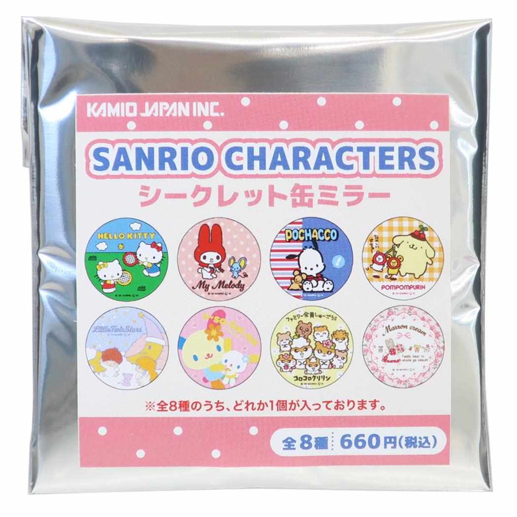 【最大1000円OFFクーポン！】サンリオキャラクターズ 手鏡 シークレット缶ミラー 全8種の内どれか1個 Sanrio カミオジャパン コレクション雑貨 単品 キャラクター グッズ メール便可 シネマコレクション