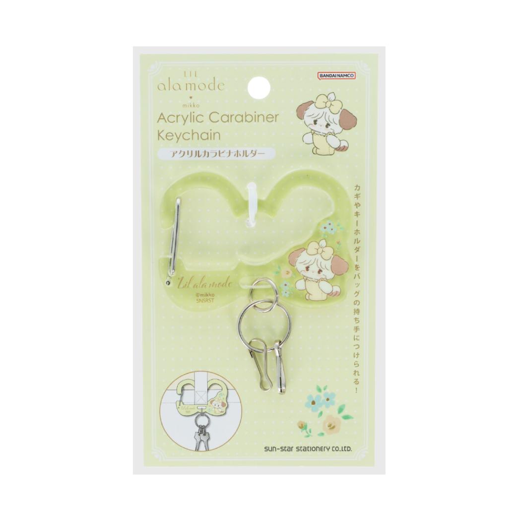 【ポイント10倍 & クーポン！】Lil ala mode キーリング アクリルカラビナホルダー D スフレ リルアラモード サンスター文具 鍵ホルダー キャラクター グッズ メール便可 シネマコレクション
