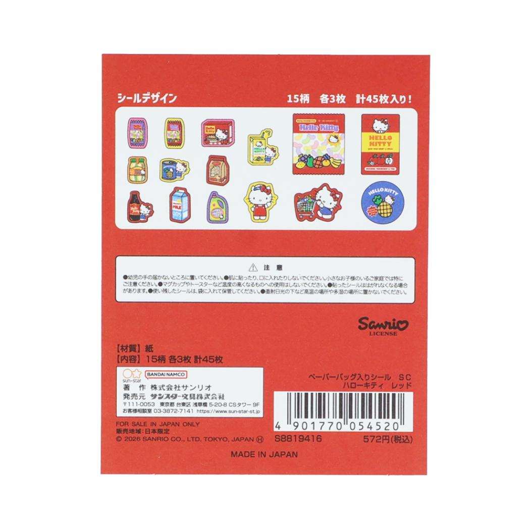 【最大1000円OFFクーポン！】ハローキティ フレークシール ペーパーバッグ入りシー...