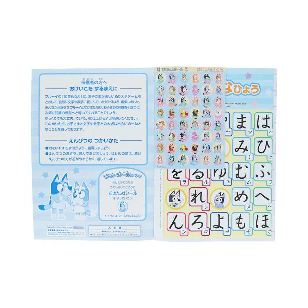 キャラクターのシネマコレクションの【最大1000円OFFクーポン！】ブルーイ 知育玩具 知育ぬりえ ひらがな すうじ サンスター文具 室内遊び アニメキャラクター グッズ メール便可 シネマコレクション｜アングル3